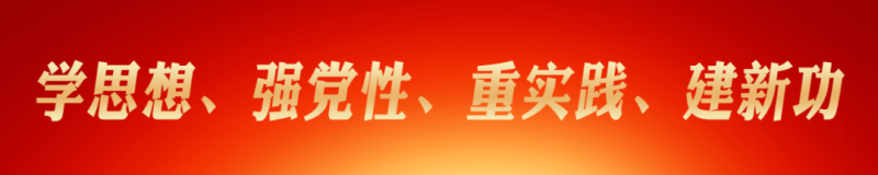 省委主題教育第九巡回指導(dǎo)組 蒞臨省物產(chǎn)集團(tuán)進(jìn)行調(diào)研指導(dǎo)