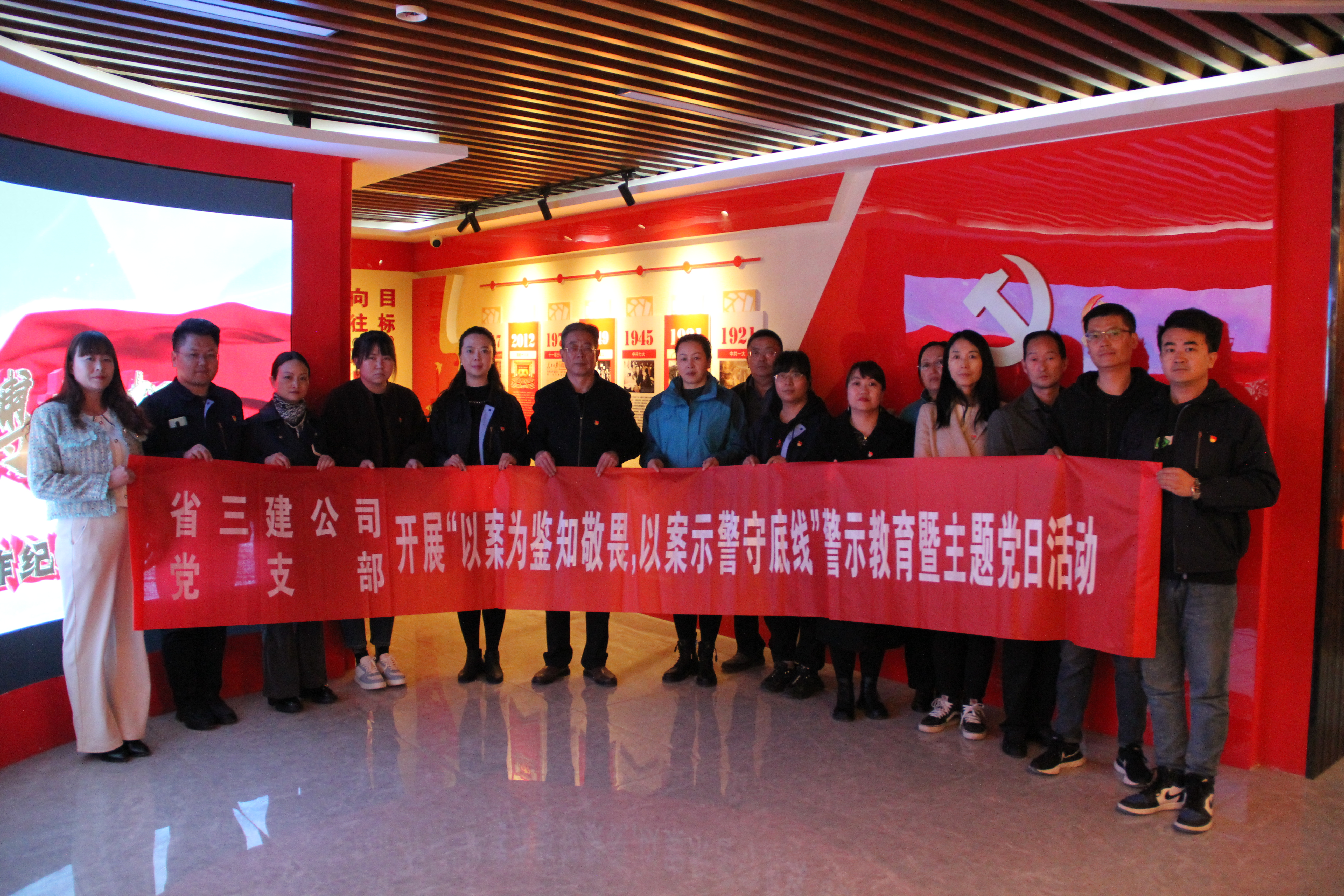 中共青海省第三建筑工程有限公司支部委員會 開展“以案為鑒知敬畏，以案示警守底線” 警示教育暨主題黨日活動