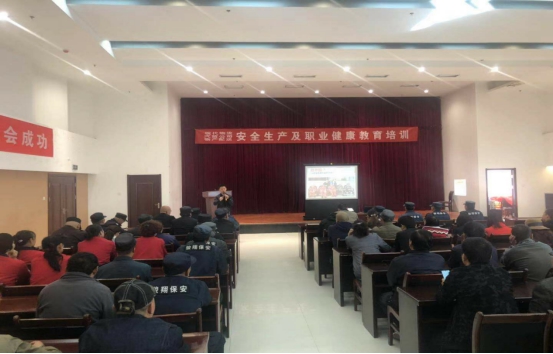 青海物產(chǎn)物資配送有限公司 “消防安全、安全生產(chǎn)及職業(yè)健康”教育培訓(xùn)